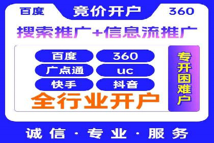 百度竞价托管运营助力中小企业发展案例